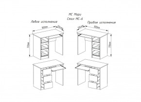 МОРИ МС-6 Стол ЛЕВЫЙ (белый) в Лесном - lesnoy.ok-mebel.com | фото 2