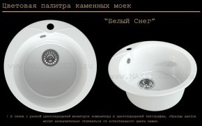 Мойка кухонная MS-1 (D470) в Лесном - lesnoy.ok-mebel.com | фото 5