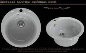 Мойка кухонная MS-1 (D470) в Лесном - lesnoy.ok-mebel.com | фото 8
