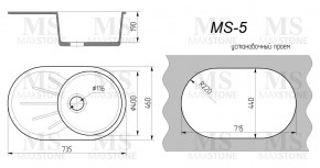 Мойка кухонная MS-5 (735х455) в Лесном - lesnoy.ok-mebel.com | фото 4