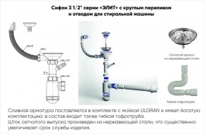 Мойка кухонная ULGRAN U-404 (485*410) в Лесном - lesnoy.ok-mebel.com | фото 13