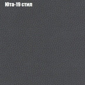 Мягкая мебель Брайтон (модульный) ткань до 300 в Лесном - lesnoy.ok-mebel.com | фото 67