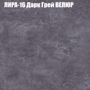 Мягкая мебель Брайтон (модульный) ткань до 400 в Лесном - lesnoy.ok-mebel.com | фото 41