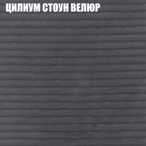 Мягкая мебель Брайтон (модульный) ткань до 400 в Лесном - lesnoy.ok-mebel.com | фото 69