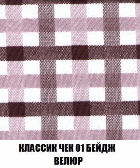 Мягкая мебель Вегас (модульный) ткань до 300 в Лесном - lesnoy.ok-mebel.com | фото 21