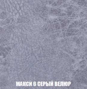 Мягкая мебель Вегас (модульный) ткань до 300 в Лесном - lesnoy.ok-mebel.com | фото 43