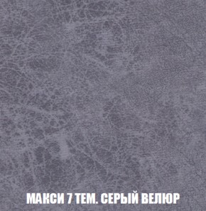 Мягкая мебель Вегас (модульный) ткань до 300 в Лесном - lesnoy.ok-mebel.com | фото 44