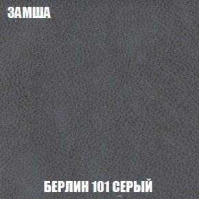 Мягкая мебель Вегас (модульный) ткань до 300 в Лесном - lesnoy.ok-mebel.com | фото 5