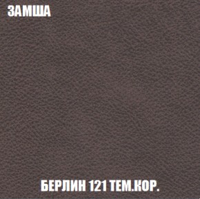 Мягкая мебель Вегас (модульный) ткань до 300 в Лесном - lesnoy.ok-mebel.com | фото 7
