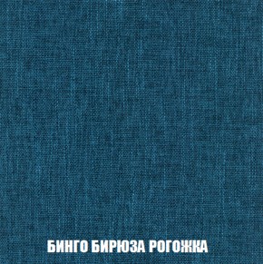 Мягкая мебель Вегас (модульный) ткань до 300 в Лесном - lesnoy.ok-mebel.com | фото 65
