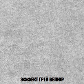 Мягкая мебель Вегас (модульный) ткань до 300 в Лесном - lesnoy.ok-mebel.com | фото 82