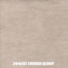Мягкая мебель Вегас (модульный) ткань до 300 в Лесном - lesnoy.ok-mebel.com | фото 90