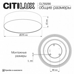Накладной светильник Citilux BART CL755290 в Лесном - lesnoy.ok-mebel.com | фото 7