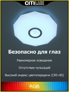 Накладной светильник Citilux Диамант Смарт CL713A30G в Лесном - lesnoy.ok-mebel.com | фото 2