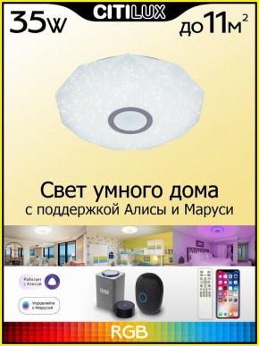 Накладной светильник Citilux Диамант Смарт CL713A30G в Лесном - lesnoy.ok-mebel.com | фото 3