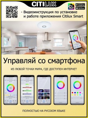 Накладной светильник Citilux Диамант Смарт CL713A30G в Лесном - lesnoy.ok-mebel.com | фото 5