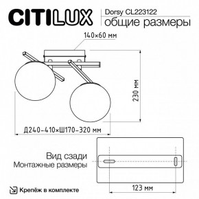 Накладной светильник Citilux Dorsy CL223122 в Лесном - lesnoy.ok-mebel.com | фото 8