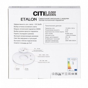 Накладной светильник Citilux Etalon CL750240 в Лесном - lesnoy.ok-mebel.com | фото 8