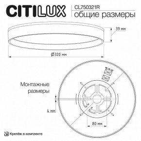 Накладной светильник Citilux ETALON CL750321R в Лесном - lesnoy.ok-mebel.com | фото 11