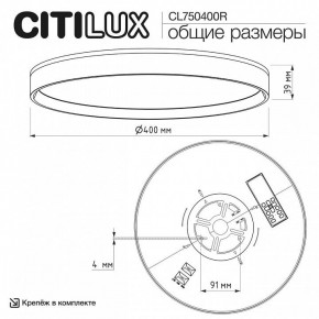 Накладной светильник Citilux ETALON CL750400R в Лесном - lesnoy.ok-mebel.com | фото 10