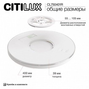 Накладной светильник Citilux ETALON CL750401R в Лесном - lesnoy.ok-mebel.com | фото 14
