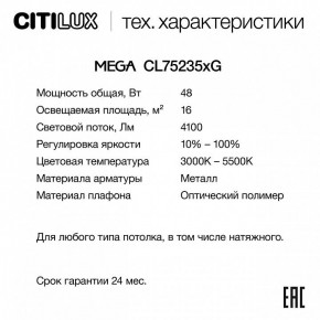 Накладной светильник Citilux MEGA CL752351G в Лесном - lesnoy.ok-mebel.com | фото 2