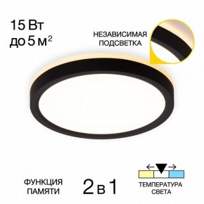 Накладной светильник Citilux NORMA CL748181 в Лесном - lesnoy.ok-mebel.com | фото 2