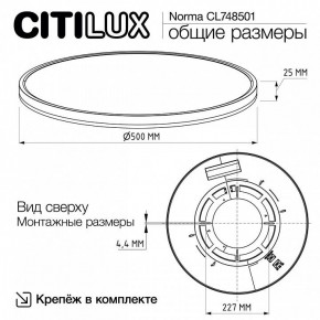 Накладной светильник Citilux Norma CL748501 в Лесном - lesnoy.ok-mebel.com | фото 9