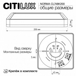 Накладной светильник Citilux Norma CL748K200 в Лесном - lesnoy.ok-mebel.com | фото 11