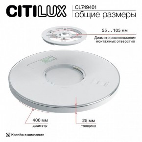 Накладной светильник Citilux NORMA CL749401 в Лесном - lesnoy.ok-mebel.com | фото 11