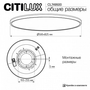Накладной светильник Citilux NORMA CL749500 в Лесном - lesnoy.ok-mebel.com | фото 12