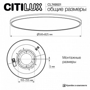 Накладной светильник Citilux NORMA CL749501 в Лесном - lesnoy.ok-mebel.com | фото 12