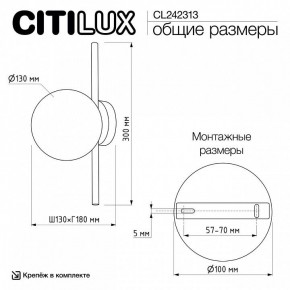 Накладной светильник Citilux Ronny CL242313 в Лесном - lesnoy.ok-mebel.com | фото 8