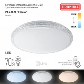 Накладной светильник Эра Классик SPB-6 Brilliance R 70 в Лесном - lesnoy.ok-mebel.com | фото 2