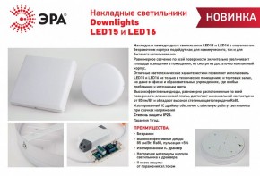 Накладной светильник Эра LED панель Б0054332 в Лесном - lesnoy.ok-mebel.com | фото 4