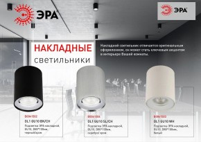 Накладной светильник Эра OL1 GU10 BK/CH Б0041502 в Лесном - lesnoy.ok-mebel.com | фото 3