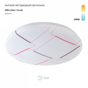 Накладной светильник Эра Slim SPB-6 Slim 1 24-6K в Лесном - lesnoy.ok-mebel.com | фото 2