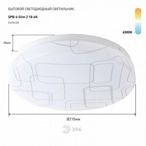 Накладной светильник Эра Slim SPB-6 Slim 2 18-6K в Лесном - lesnoy.ok-mebel.com | фото 2