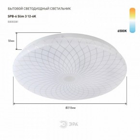 Накладной светильник Эра Slim SPB-6 Slim 3 12-6K в Лесном - lesnoy.ok-mebel.com | фото 2