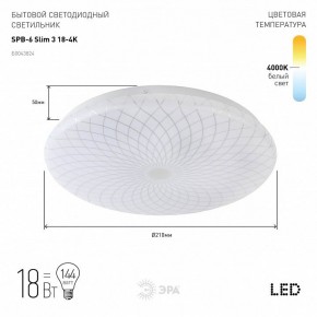 Накладной светильник Эра Slim SPB-6 Slim 3 18-4K в Лесном - lesnoy.ok-mebel.com | фото 2