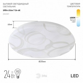 Накладной светильник Эра Slim SPB-6 Slim 7 24-4K в Лесном - lesnoy.ok-mebel.com | фото 2