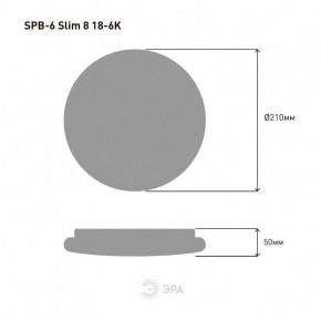 Накладной светильник Эра Slim SPB-6 Slim 8 18-6K в Лесном - lesnoy.ok-mebel.com | фото 4