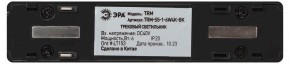 Накладной светильник Эра  TRM-S5-1-6W4K-BK в Лесном - lesnoy.ok-mebel.com | фото 5