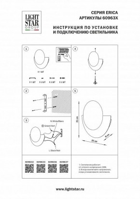 Накладной светильник Lightstar Erica 609633 в Лесном - lesnoy.ok-mebel.com | фото 3