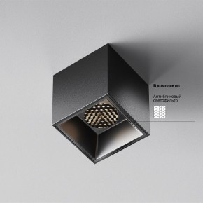 Накладной светильник Maytoni Alfa LED C064CL-5W4K-SQ-B в Лесном - lesnoy.ok-mebel.com | фото 2