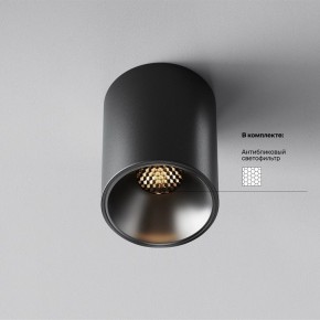 Накладной светильник Maytoni Alfa LED C064CL-8W3K-RD-B в Лесном - lesnoy.ok-mebel.com | фото 2