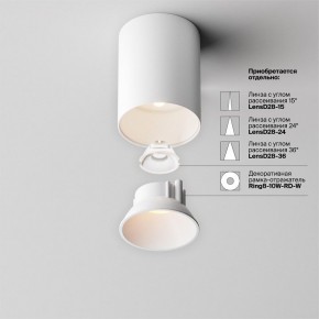Накладной светильник Maytoni Alfa LED C064CL-8W3K-RD-WB в Лесном - lesnoy.ok-mebel.com | фото