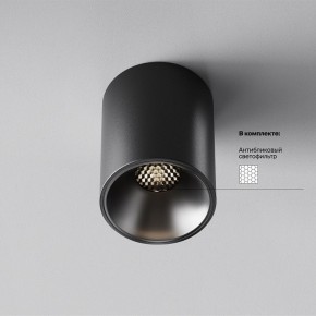 Накладной светильник Maytoni Alfa LED C064CL-8W4K-RD-B в Лесном - lesnoy.ok-mebel.com | фото 2