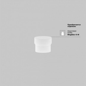 Накладной светильник Maytoni Focus LED TR032-4-5WTW-M-DSZ-B в Лесном - lesnoy.ok-mebel.com | фото 7