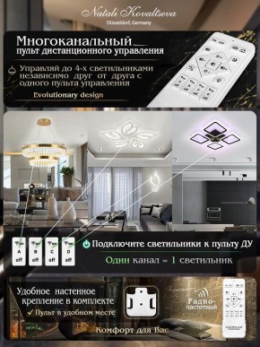 Накладной светильник Natali Kovaltseva Kids INNOVATION STYLE 83125 в Лесном - lesnoy.ok-mebel.com | фото 9